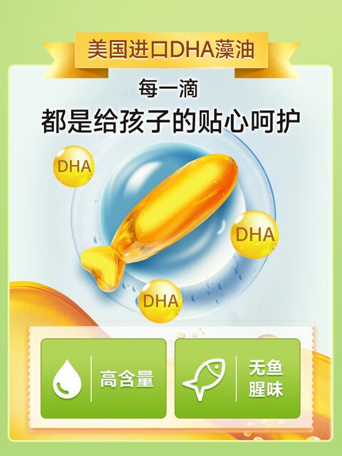 Tomson By-Health DHA Algae Oil Soft Capsules for children and students to help improve memory and enhance high school students and teenagers