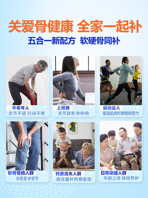 Tomson By-Health Glucosamine Chondroitin Plus Calcium Tablets Calcium Supplement Pain Middle-aged and Elderly Joint Protection Pueraria Genuine Jianliduo