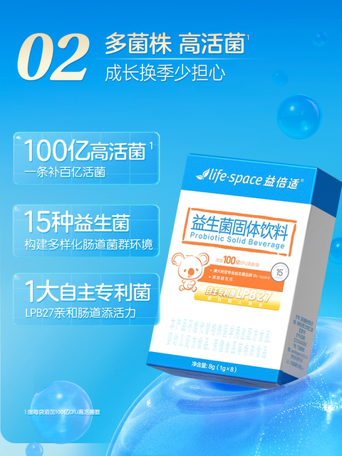 Lifespace probiotic powder 10 billion children and adults can take prebiotics over 3 years old