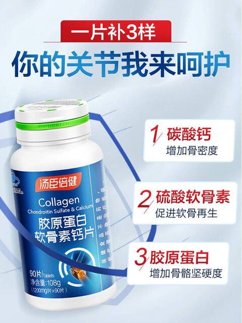 Tomson By-Health Calcium Tablets for middle-aged and elderly people to protect joint pain, women's calcium supplement, adult men's chondroitin official flagship store