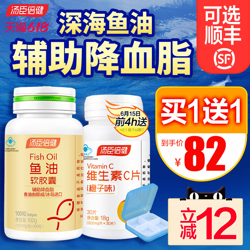 By-Health Deep Sea Fish Oil Softgels Adults American Original DHA Cod Liver Oil Flagship Store Middle Aged and Elderly