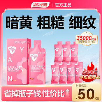 Tomson By-Health Collagen Peptide Liquid Drink Oral Liquid Small Molecule Powder Yep Official Authentic Flagship Store Official Website