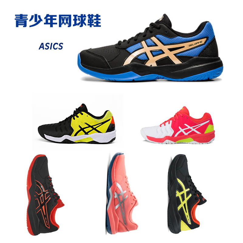 2020ASICS Arthur Children Tennis Shoes Teen Boy Girl Girl Child breathable and abrasion resistant professional sneakers