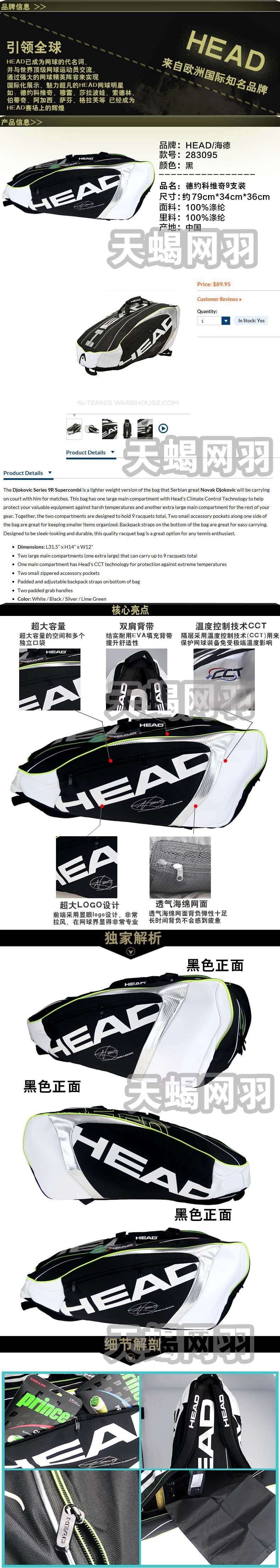 Sac de tennis - Ref 27345 Image 3