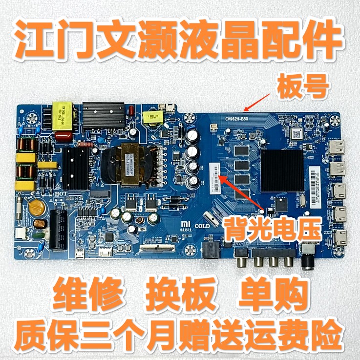 Repair changing board single purchase Xiaomi L50M5 L55M5-5A 5S EX EC AZ motherboard CV962H-B50-Taobao