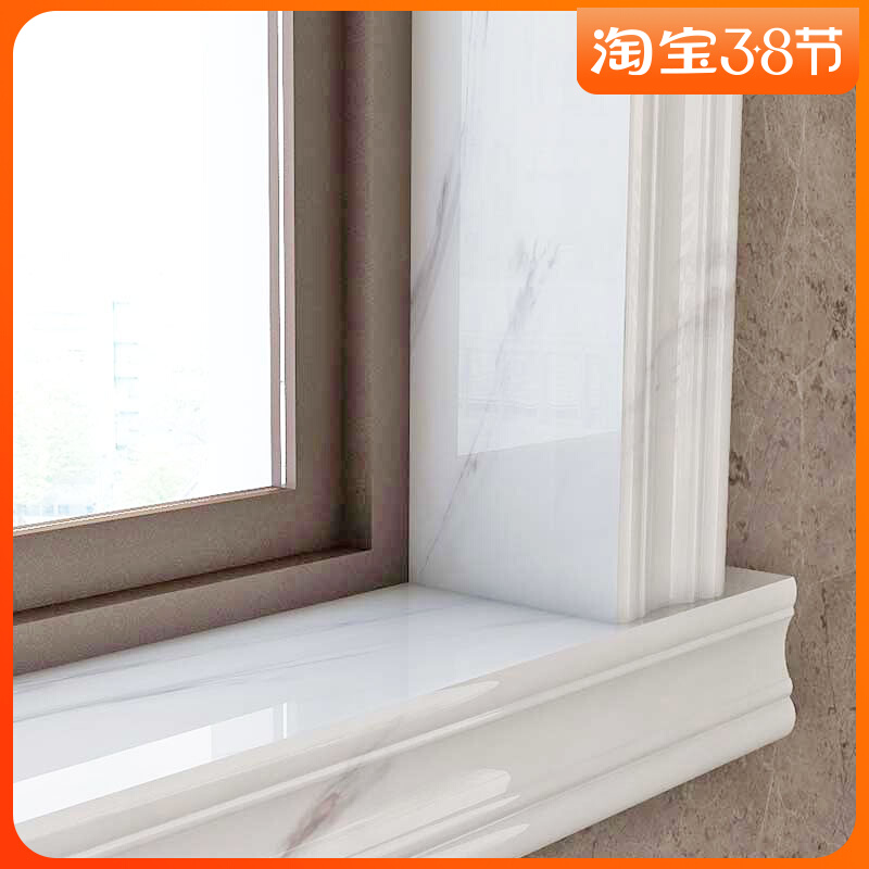 Window sill wrapped edge window sill self-adhesive window cover edge window frame guard board window frame package window frame window balcony custom finished product