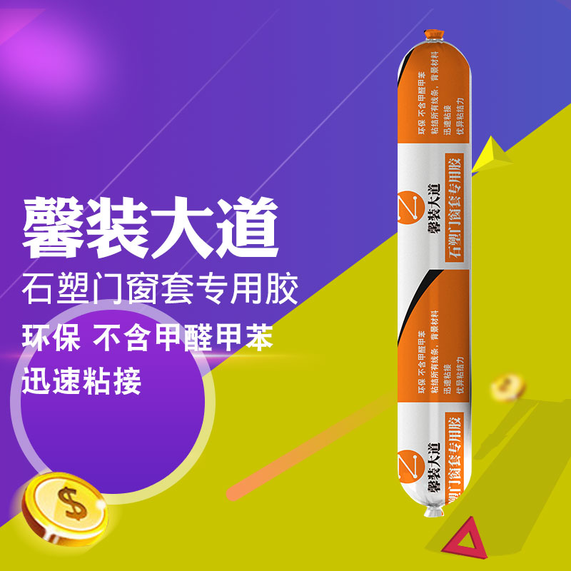 Structural glue neutral silicone sealant waterproof and mildew-proof glass rubber kitchen and window curtain wall weather resistant white transparent