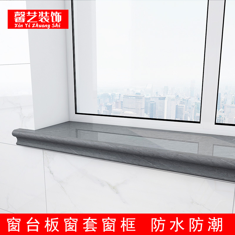 Window sill plate Self-adhesive table bread edge artificial marble balcony window sill wrapping balcony window covered window frame Kitchen Table