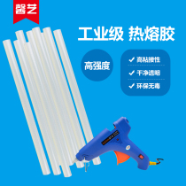 Household glue Plastic hot sol gun send hot melt glue stick hot melt glue gun artificial small electric hot melt adhesive 11mm