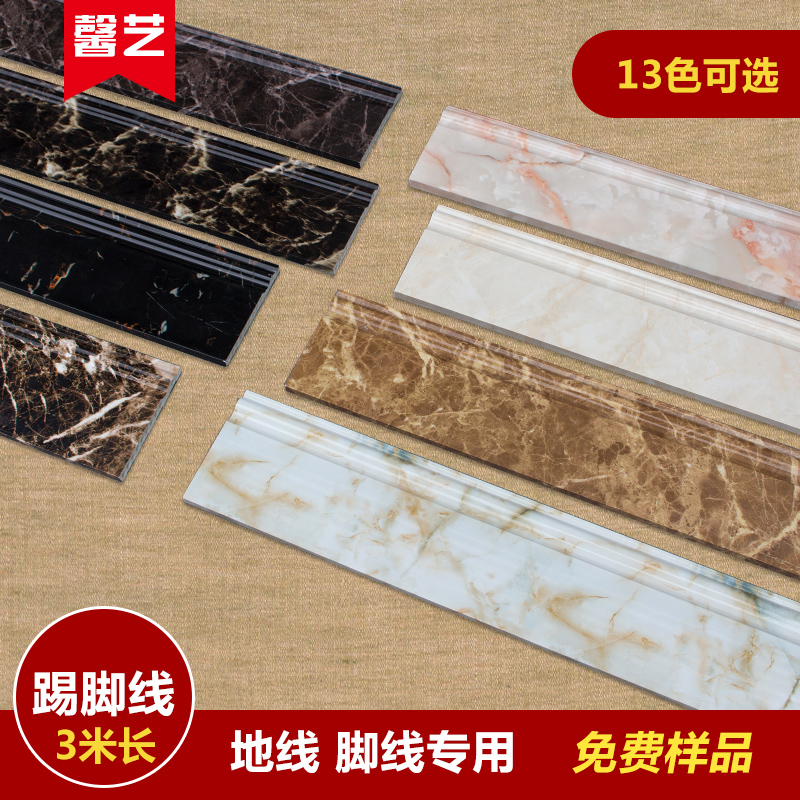 Stone plastic imitation marble skirting board tile Living room floor tile edge line Stone plastic line skirting line Foot line 9 5cm