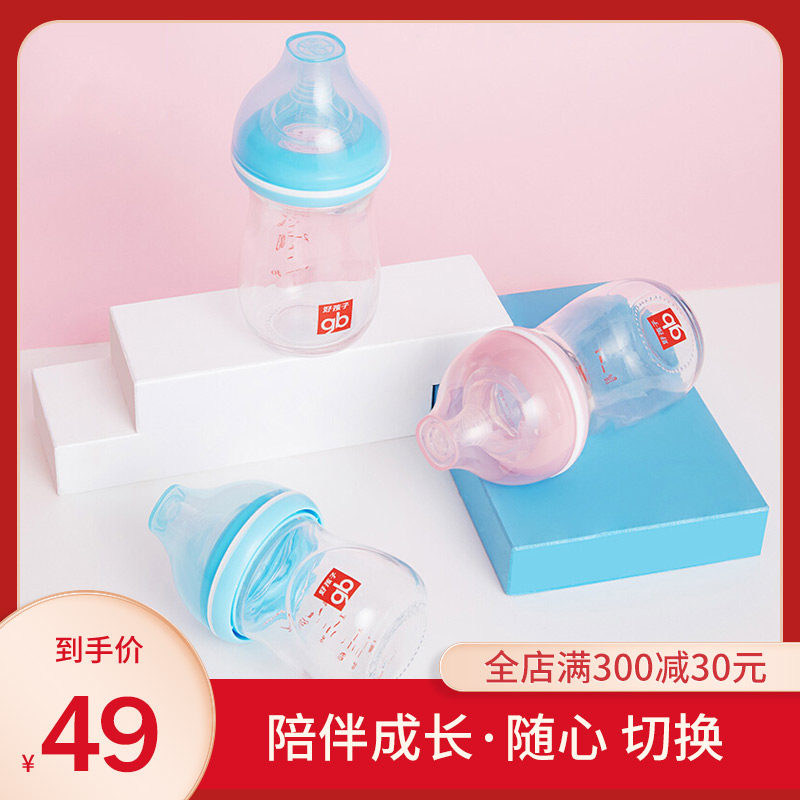 gb good baby newborn glass bottle 0 - June baby anti - inflation air wide caliber anti - fall bottle