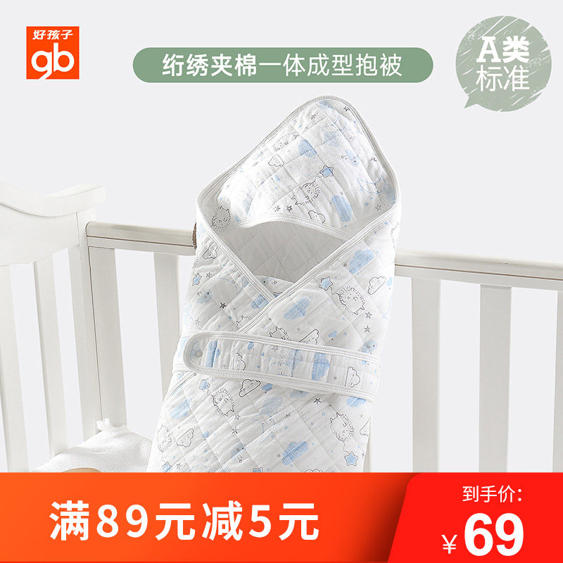 gb good child baby hug quilt Newborn baby quilt Pure cotton swaddling quilt Spring and autumn four seasons thin cotton quilt