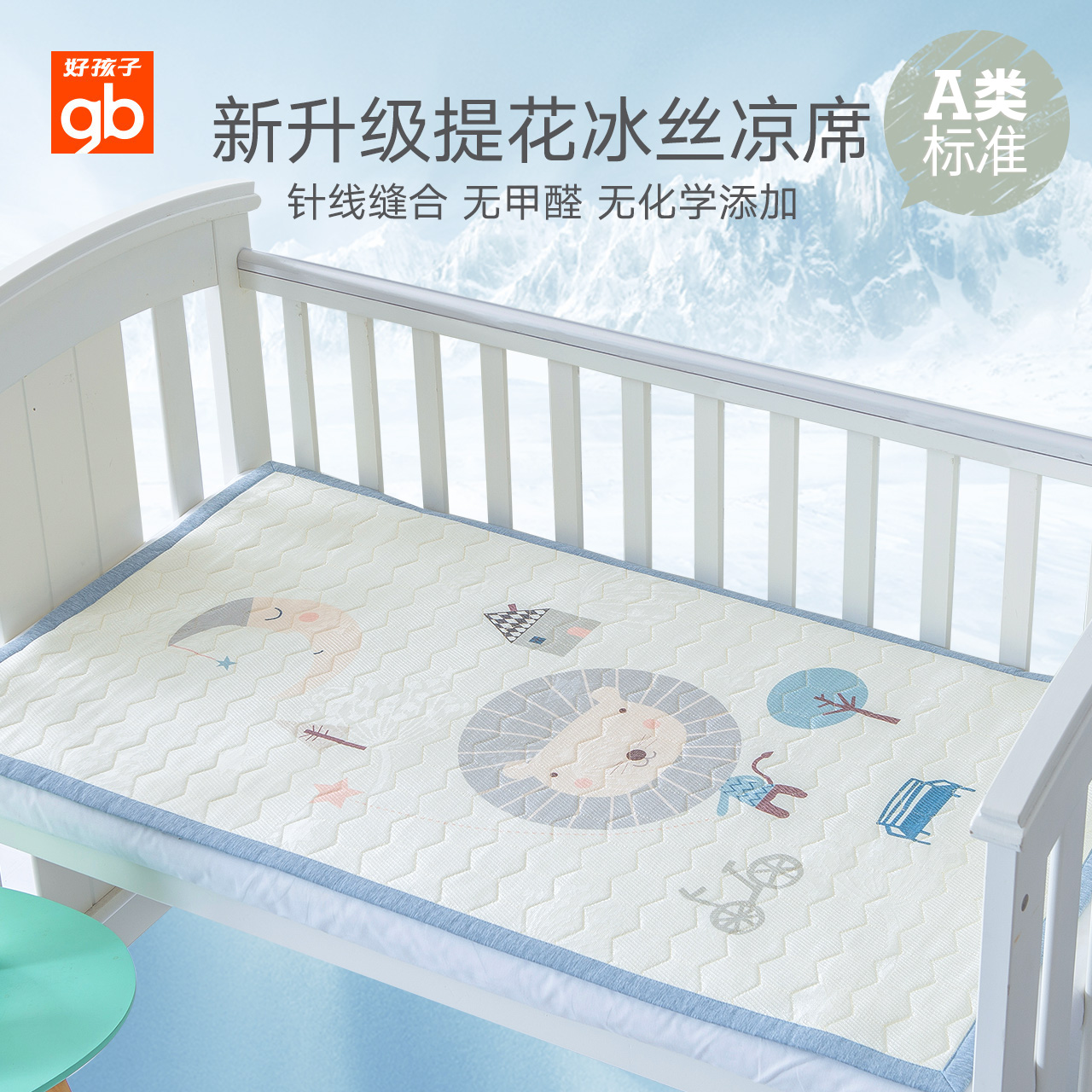 gb Good child baby mat Baby ice silk mat Summer kindergarten mat Newborn extra large children's bed mat