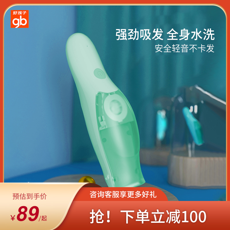 gb good child baby hairdresser razor child charge automatic suction and cut ceramic head newborn baby household deviner