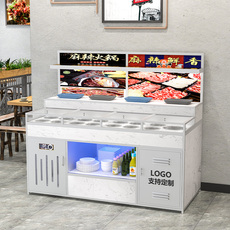 Приправы станции 火锅店自助调料台商用大理石冷藏蘸料台麻辣烫小料台海底捞酱料台