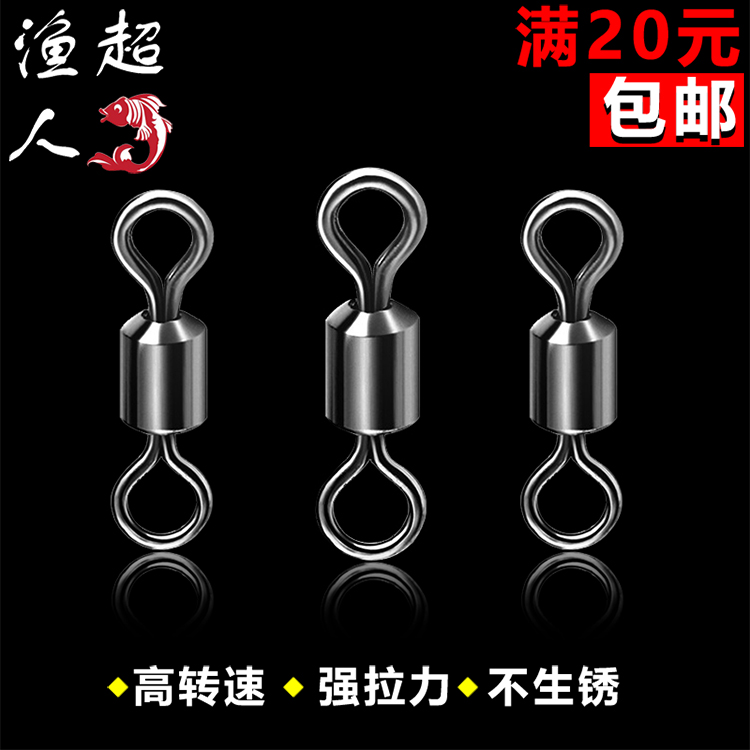 Bench Fishing 8 Characters Ring Eight-character Ring Main Line Quick Subline Connector High-speed Speed Subline Connection Ring Fishing Accessories