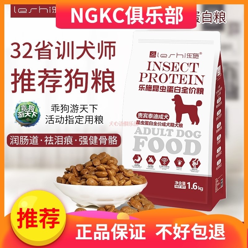 Oxfam Dog Food Teddy Poodle Dedicated Adult Dog Staple Insect Protein Small Dog Bone Supplement Calcium Beauty Hair Removal Tear Marks