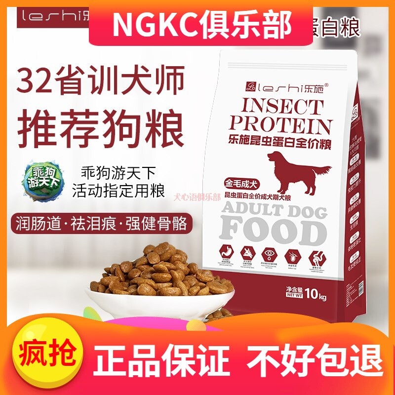 Leeschkin Mao dedicated to dog dog food Insect Protein Bodybuilding Calcium Beauty Hair to Tears and Black Nose Nose 10kg Dog Food