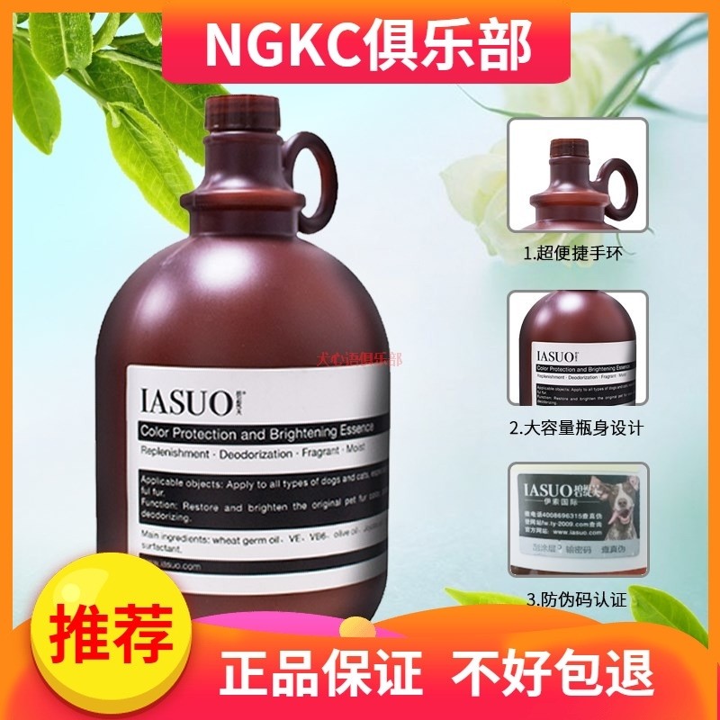 Cat and dog care essence opens the beautiful hair anti-static teddy bath sterilization pet brew Bitiff