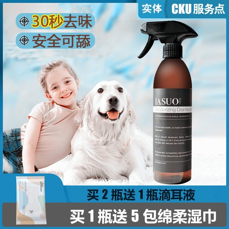 Bittiff Aesop dog cat deodorant disinfectant deodorant fecal sterilization deodorant air indoor spray