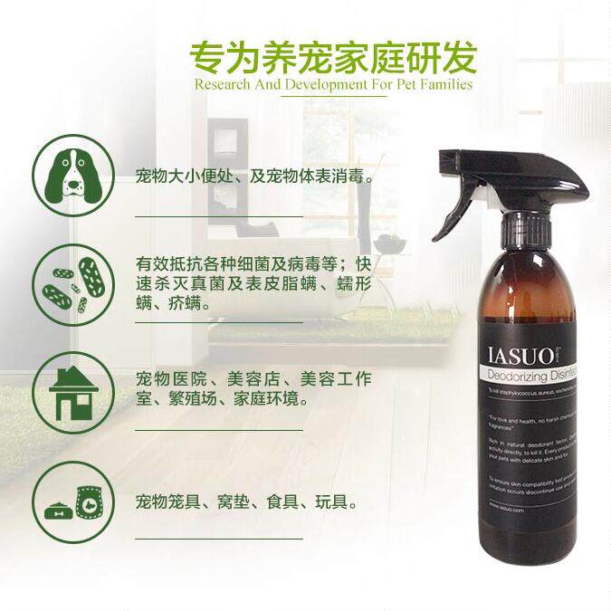 Bisov Isoli to dispel the spray of the spray.