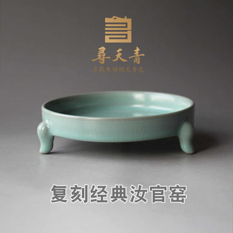 萬藏】中国 古美術 宋 汝窯 青磁 筆洗 皿 南宋 古玩 唐物