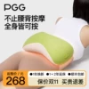 Товары от pgg旗舰店