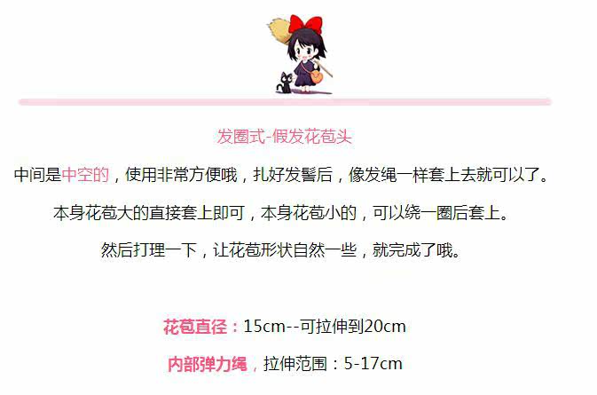 Extension cheveux - Chignon - Ref 235106 Image 13