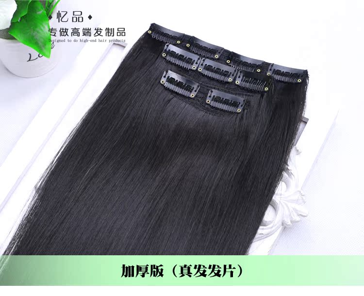 Extension mèches - Ref 226064 Image 9