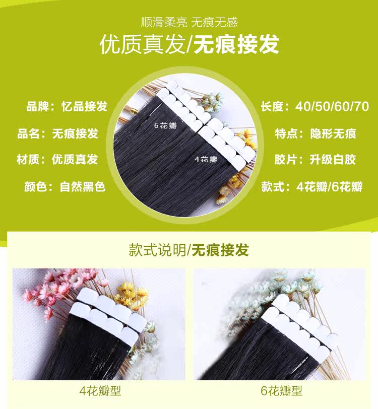 Extension mèches - Ref 219211 Image 7