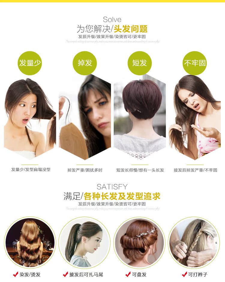 Extension cheveux - Ref 218364 Image 11