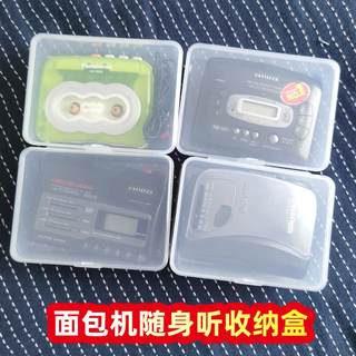 适用于索尼爱华松下磁带机随身听Walkman收纳盒透明盒