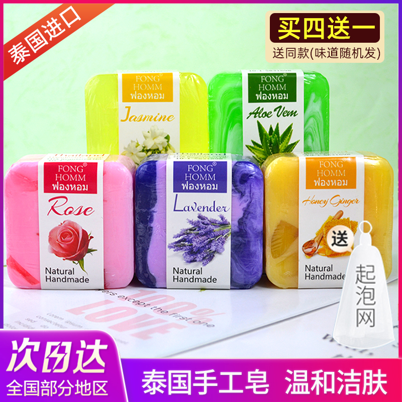 Original imported Thai soap Facial soap whitening moisturizing light spots handmade soap essential oil soap bath bath body