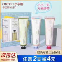 Thailand cibio2 berry hand cream student autumn and winter moisturizing moisturizing CB hand cream anti-drying verbena gift box