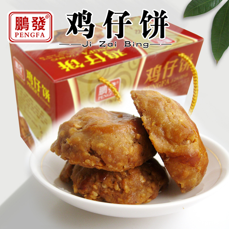 Peng Fat Chicken biscuit Chaoshan Chaozhou Chaozhou Special production Guangdong dim sum Guangzhou taste Guangdong-style small eating snack hand-made pastry