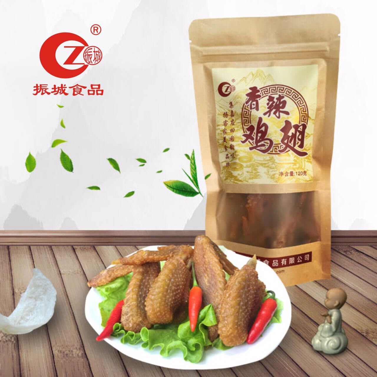 Mezhou Zhencheng fragrant spicy chicken wings net red air-dry Hakka special products Casual Snack Tourism Bar Zero Food Salt