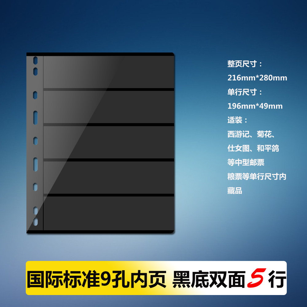 International standard 9 holes inner page (black bottom 5 lines) Inside Page Grain inside page Banknote Inner Page