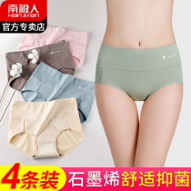 Antarctic underwear womens pure cotton antibacterial high waist belly hip mid-waist womens graphene fat mm briefs cotton