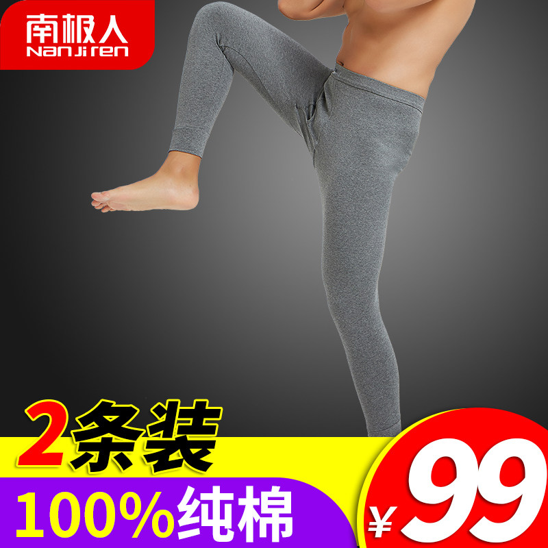 South Pole Men's sanitary pants Men's thin piece Single Piece Pure Cotton Sweater Pants Underpants Underpants Underpants Sanitary Pants Tight cotton pants