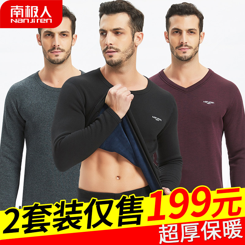 South Pole men's men's warm underwear men thickened with velvety autumn and winter autumn clothes sanitary pants pure cotton suit Youth cotton sweatshirt