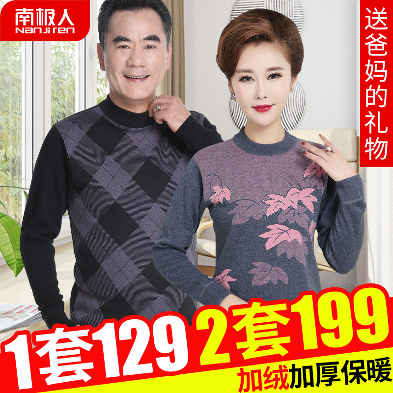 Antarctic man heating clothes women velvet thickened elderly men's high collar autumn clothes sanitary pants suit mother's outfit