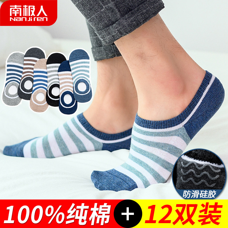 South Pole socks men's pure cotton deodorant shallow mouth boat socks low-help silicone anti-slip motion suction sweaty short cylinder invisible socks