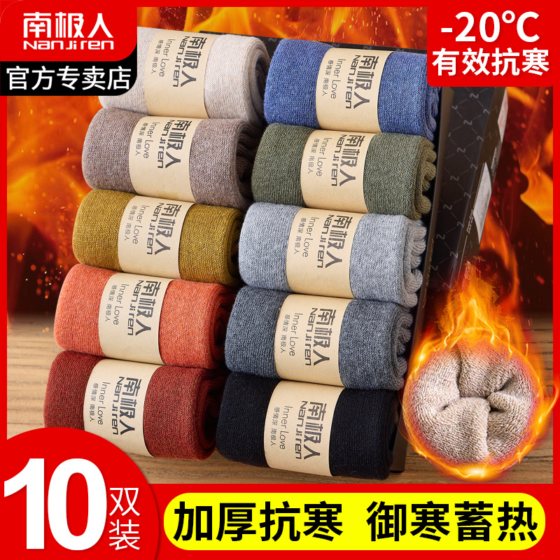 Socks Men's middle cylinder Sox autumn winter pure cotton plus suede thickened warm towel Sox Winter ins surge pure color sports stockings