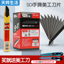 SDI hand brand utility knife industrial multi-purpose 1361 double-sided blade 30 degree sharp blade acute angle small paper cutting