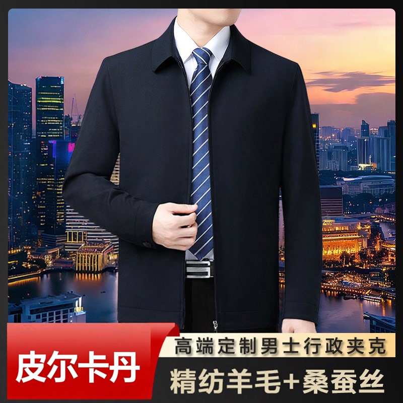 Pierre Cardin Wool and Silk Jacket for Men, Spring and Autumn, Middle-Aged Dad, Business Casual, Large Size, Solid Color, Executive Coat