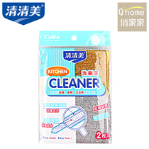 Qingqingmei 1706 scouring cloth kitchen cleaning sponge washing dishes sponge brush pot cloth washing King to remove oil dirt cloth