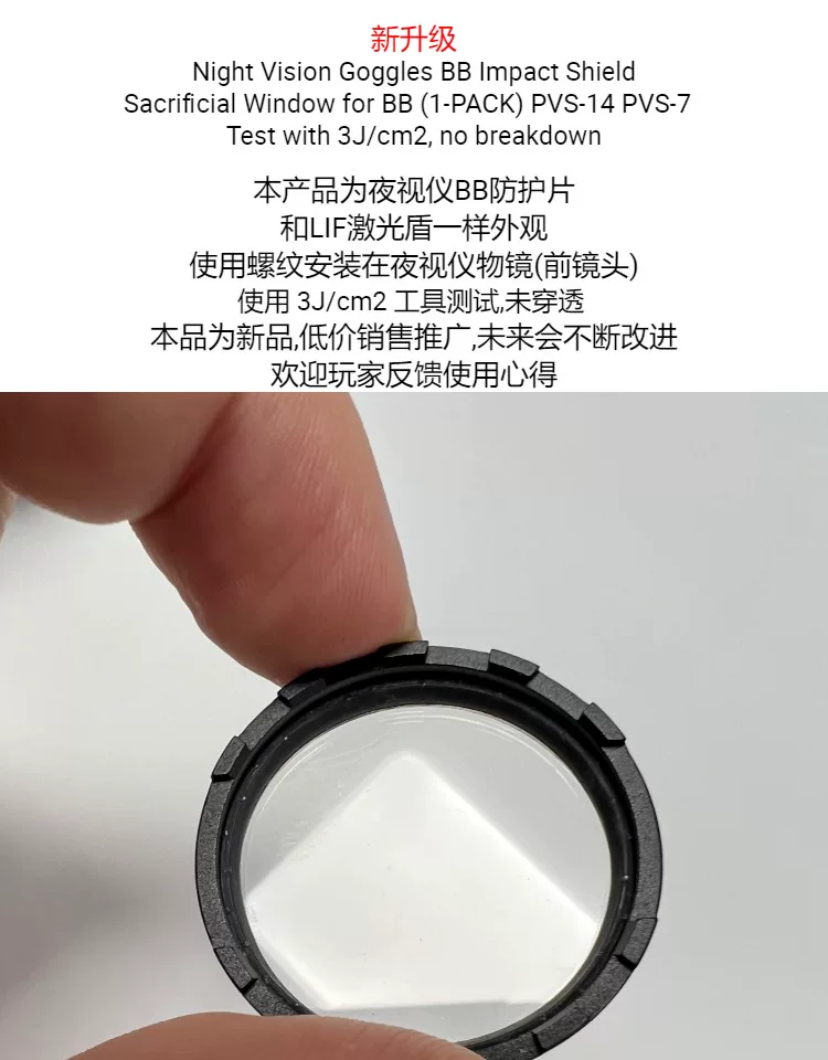 Vista del lente protector BB Impact Shield para visión nocturna