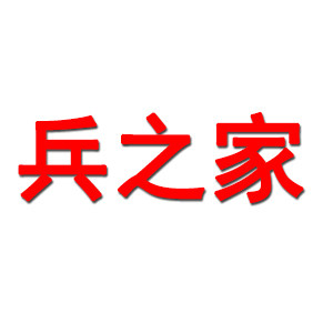 兵之家严选店
