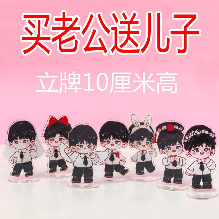 Song Yaxuan Q version of the human era Youth Group cartoon card Liu Yaowen humanoid Yan Haoxiang around Zhang Zhenyuan
