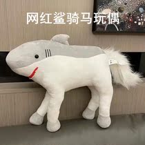 Small Red Book Homo Shark Bee Shark Riding Doll Netting Red Paparazzi Evil creative plush toy Masa Latib